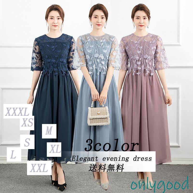 【新作登場】パーティードレス 大きいサイズ 結婚式 服装 七分袖 レース ワンピース 二次会 お呼ばれ 発表会 20代 30代 40代 50代