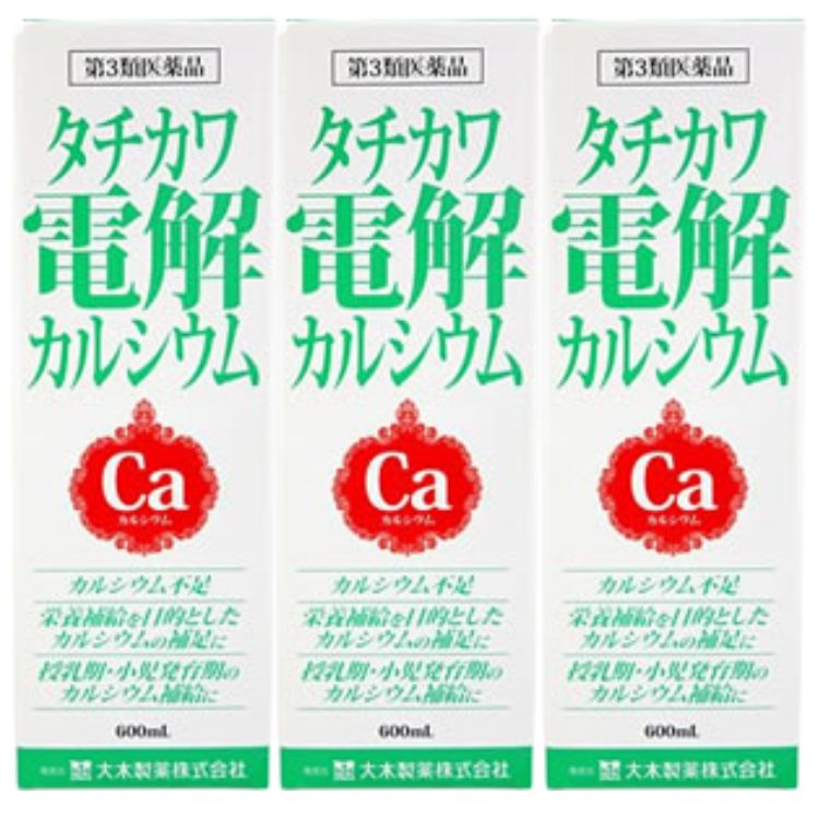 第3類医薬品 3個セット 大木製薬 タチカワ電解カルシウム 600ml カルシウム カルシウム製剤