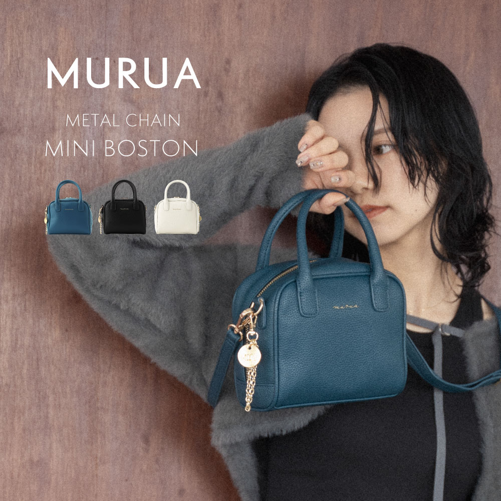 ムルーア ミニボストンバッグ METAL CHAIN SERIES MR-B1256