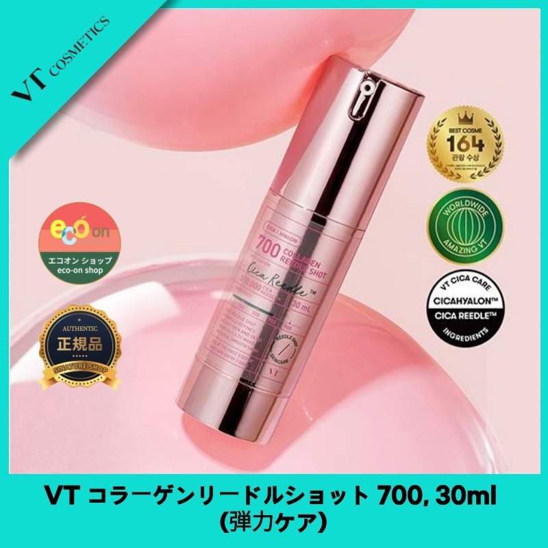 【NEW】【韓国コスメ】【正規品扱い店】 コラーゲンリードルショット 700, 30ml (弾力ケア) - たるんだお肌のためのスペシャルケア 韓国コスメ