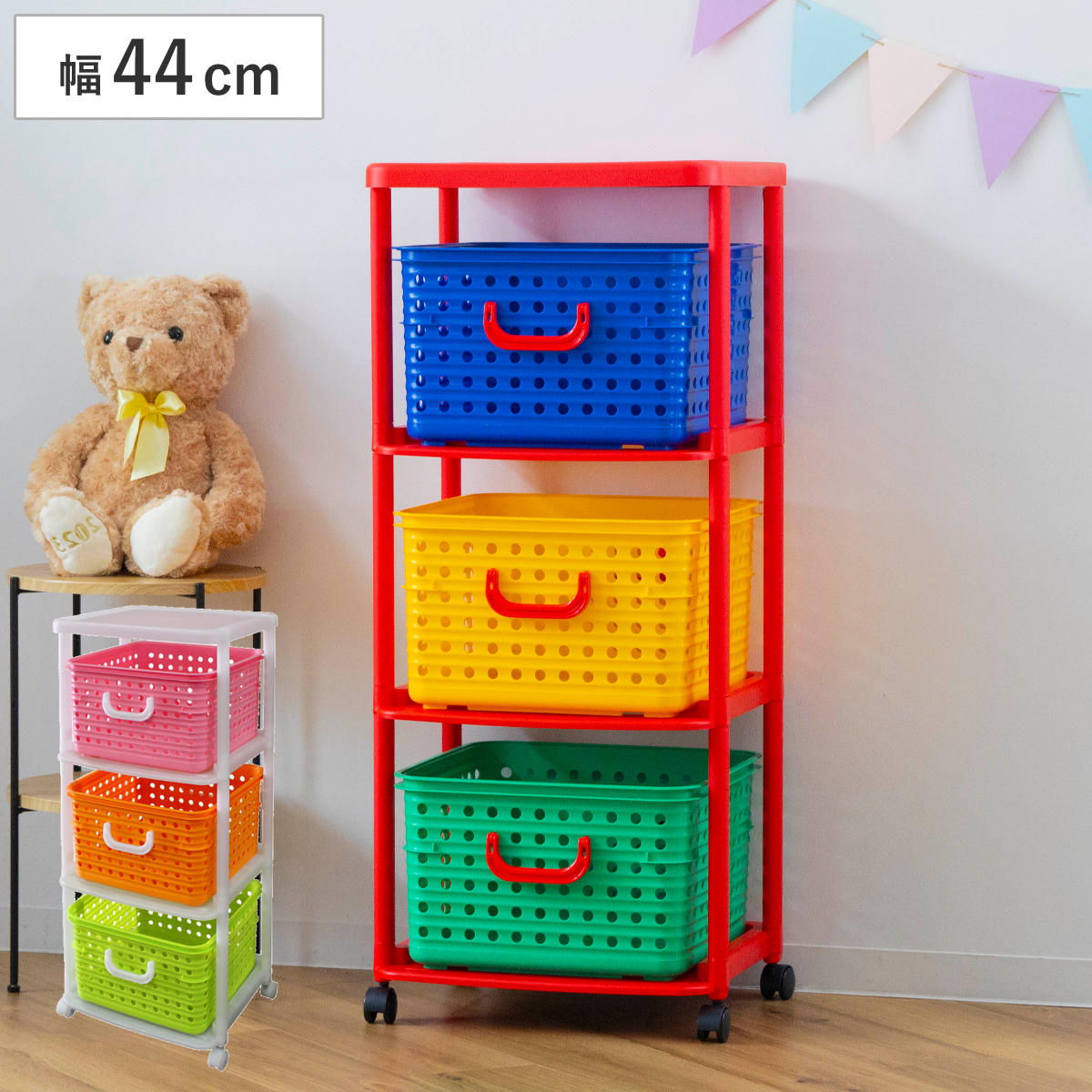 おもちゃ箱 幅44cm バスケットラック 3段 キャスター付き バスケット かご カゴ オモチャ入れ 収納ボックス 簡単組立 ラック 衣類 収納 大容量 プラスチック製 子供 子ども 引き出し