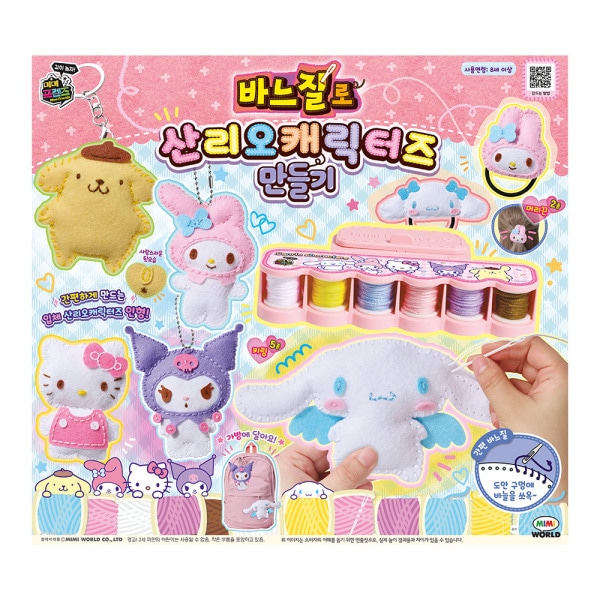 お針でサンリオキャラクターズ作り