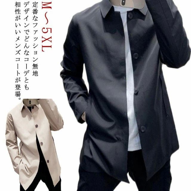 ベストセラー秋 春 通勤 通学 カジュアル お洒落 シングル 無地 細身 ビジネス ロング アウター チェスターコート スプリングコート メンズ