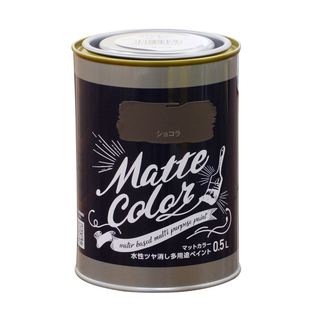 （まとめ買い）水性塗料 水性多用途ペイントマットカラー 0.5L ショコラ [x3]