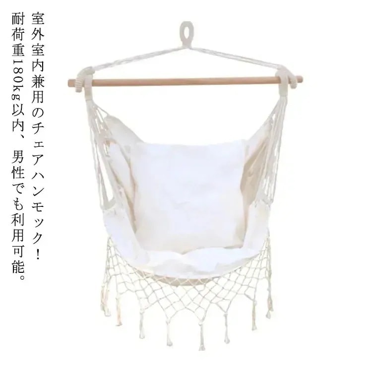 【10点セット】ハンモック チェア チェアハンモック 吊り椅子 室内 キャンプ アウトドア ブランコ 布製 屋外 1人用 子供 大人 収納袋付き 抱き枕付き キャンバス 帆布 吊りソファ コットンロー