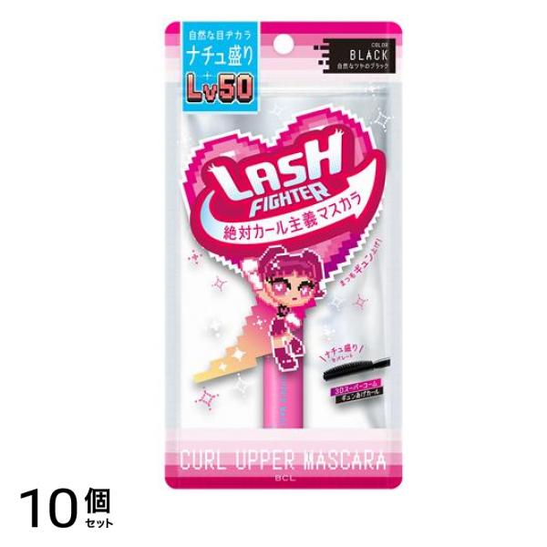 ラッシュファイター カールアッパーマスカラ Lv50 ナチュ盛り 1本入 10個セット
