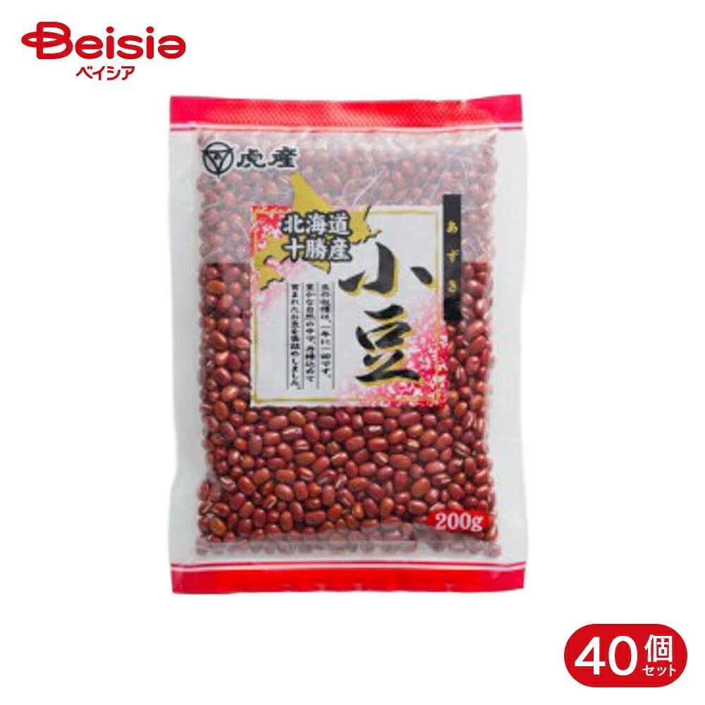 虎屋産業 北海道十勝産 小豆 200g 40個
