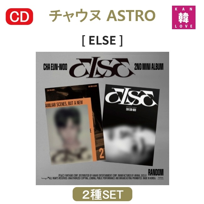 Qoo10] JYP Entertainment チャウヌ Cha Eun-woo 2nd