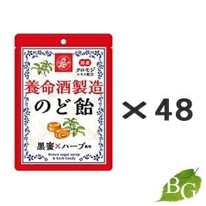 養命酒製造 のど飴 黒蜜 ハーブ風味 76g 48個