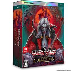 SUPERDELUXE GAMES 悪魔城ドラキュラ アニバーサリーコレクション