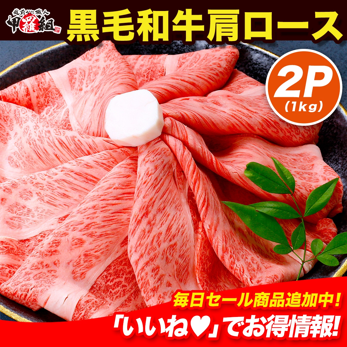 【セール中】最高ランク A5等級 霜降り 国産 黒毛和牛 肩ロース スライス500g ×２箱セット　クラシタ ハネシタ ザブトン しゃぶしゃぶ すき焼き