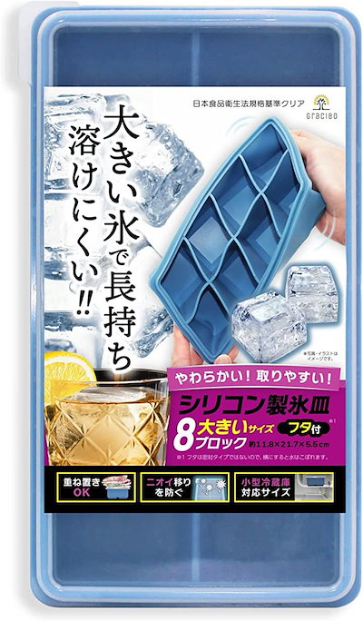 他サイト： 製氷皿 シリコン製 ケース ふた付き アイストレー やわらかく氷が取りやすい 省スペーストレー (青, 大きいサイズの氷)の商品画像