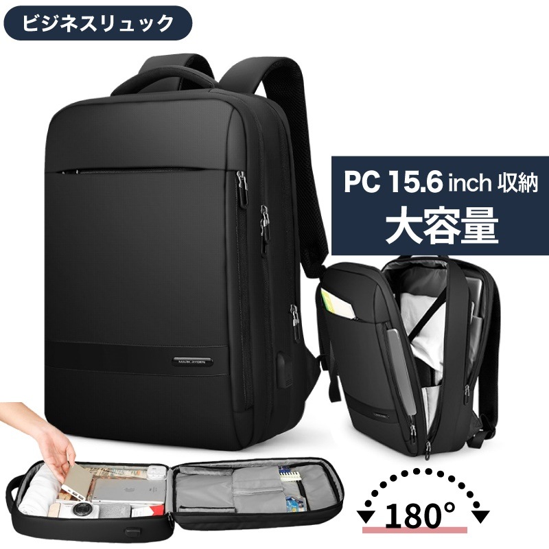ビジネスリュック リュック メンズ 大容量 防水 通勤 軽量 撥水加工 薄型 リュックサック pcリュック ビジネスバッグ バックパック 男性 a4 15.6インチ パソコン 軽い USB 仕事 営業