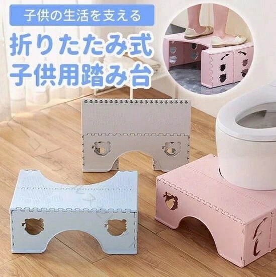 新入荷 キッズ 収納 洗面所 軽量 足台 コンパクト 子供用 便座補助 便利グッズ こども 幼児 滑り止め付き おりたたみ式 トイレ踏み台 省スペース 丈夫 おしゃれ キッズステップ 安全 踏ん張り台