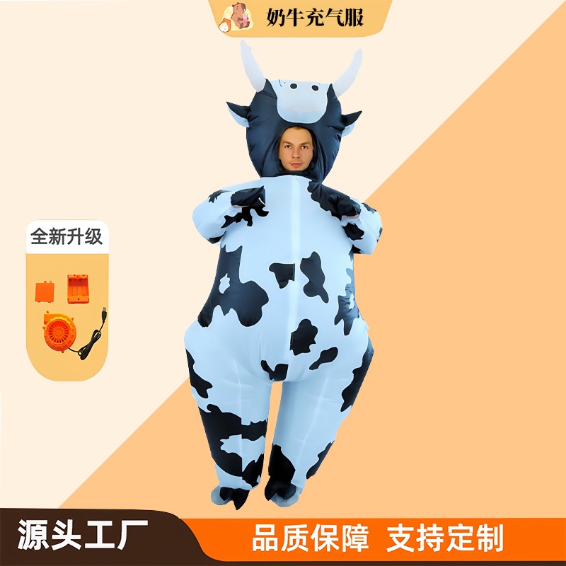 【速達!】ハロウィンのかわいい動物のお笑いおもちゃパーティーパーティーアイデアキャラクターアイテム乳牛の空気入れ服