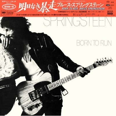 Bruce Springsteen 明日なき暴走(50周年記念ジャパン・エディション) SACD Hybrid+2Blu-spec CD2+ポスター 完全生産限定盤 新品未開封