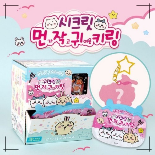 ちいかわ シークレットキーリング (24個1セット) キーホルダー 韓国雑貨
