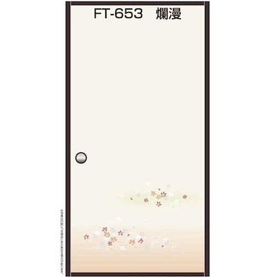 他サイト： 菊池襖紙工場　水で貼る再湿ふすま紙 2枚入 爛漫 巾95CM×長さ203CM　FT653の商品画像