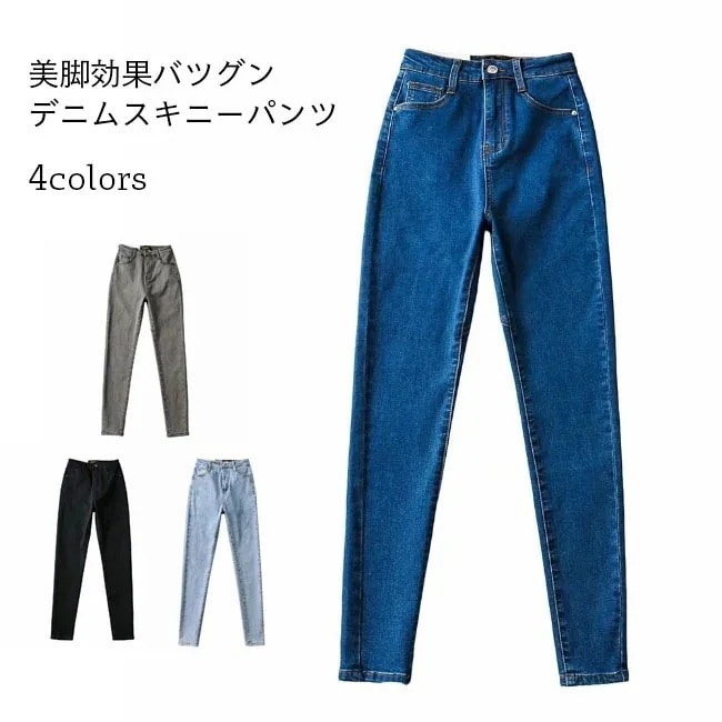 デニムパンツ レディース スキニー レギンスパンツ ジーンズ スキニーデニムパンツ 美脚 伸縮 パン ストレッチ スリムパンツ デニム スキニーパンツ ジーパン デニムスキニーパンツ ブラック グレー