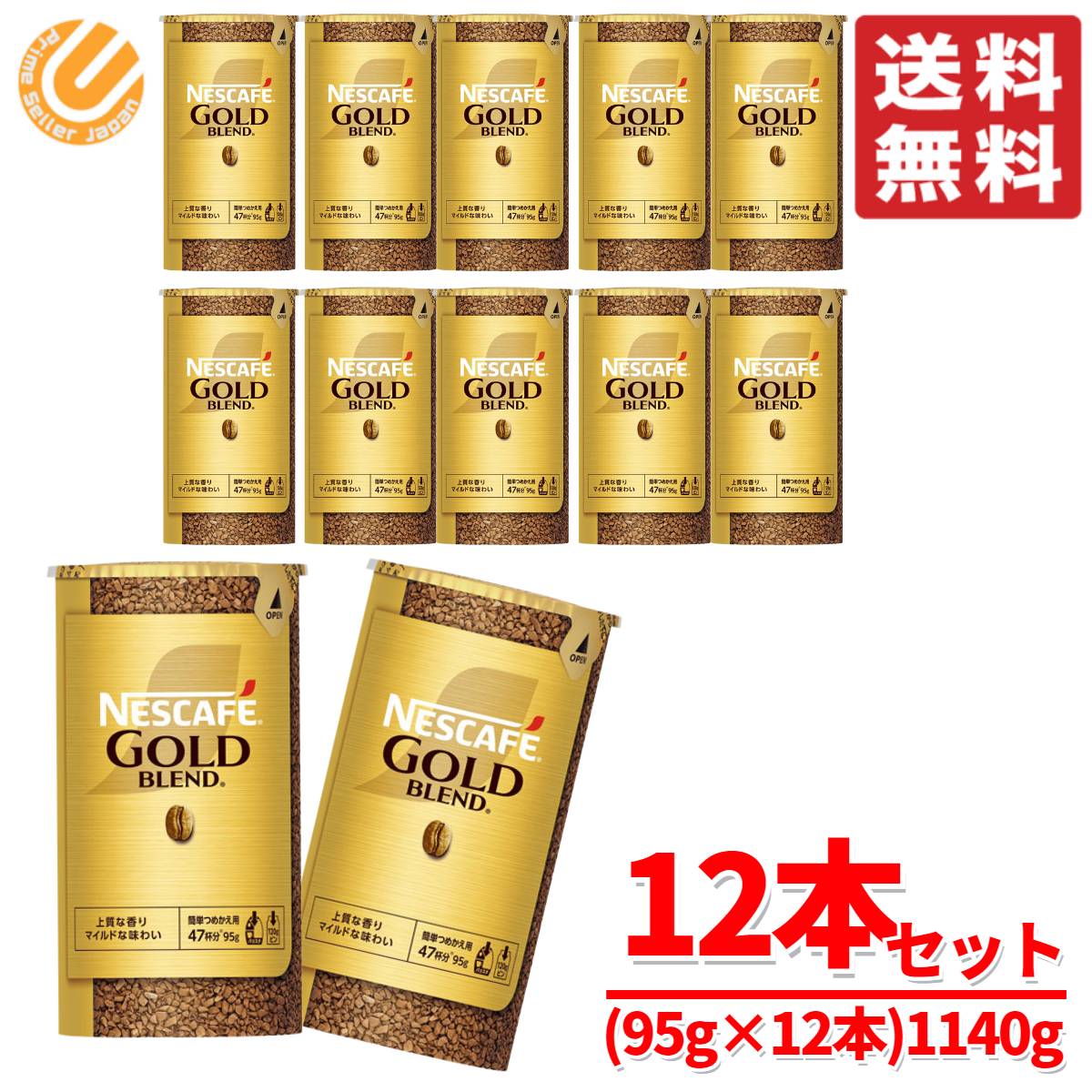 ネスカフェ ネスレ ゴールドブレンド エコ&システム 12パック 1140g(95g×12本) コストコ 通販