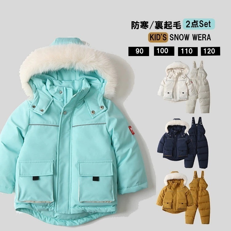 ダウンコート ダウンジャケット キッズスキーウエア　キッズスノーボードウエア　ダウンパンツ 子供服 キッズ ベビー 2点セット 　アウター 中綿コート 防寒着 フード付き リアルファー 冬 フェイク