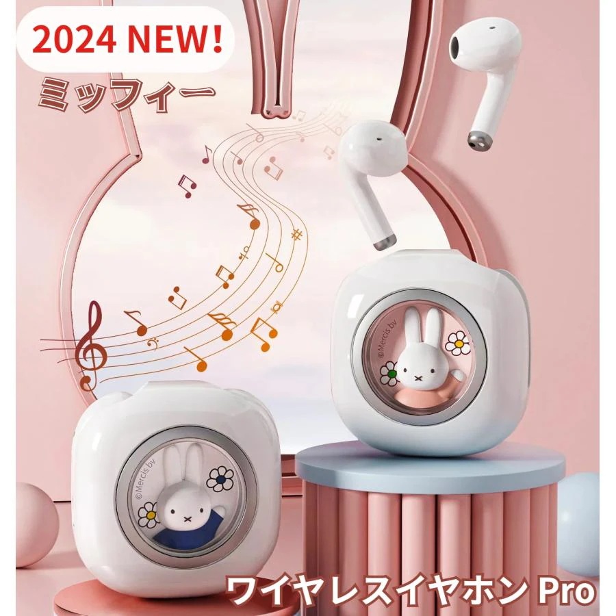 2024！new！ミッフィー Bluetooth ワイヤレスイヤホン Proワイヤレスイヤホン ミッフィー 全機能ノイズキャンセリング ワイヤレスイヤホン Bluetooth 5.3