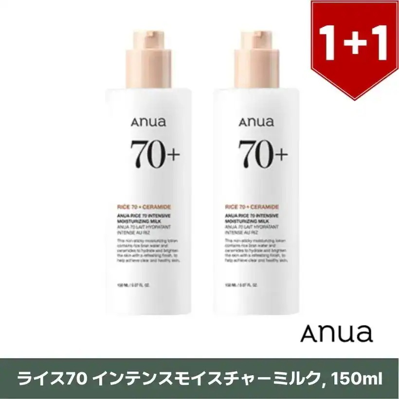 ライス70 インテンスモイスチャーミルク, 150mlx2個 /韓国コスメ 韓国スキンケア
