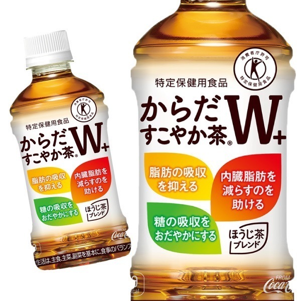 からだすこやか茶W+ 350ml 48本 （24本入2ケース）