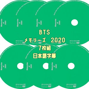 BTS MEMORIES 日本語字幕