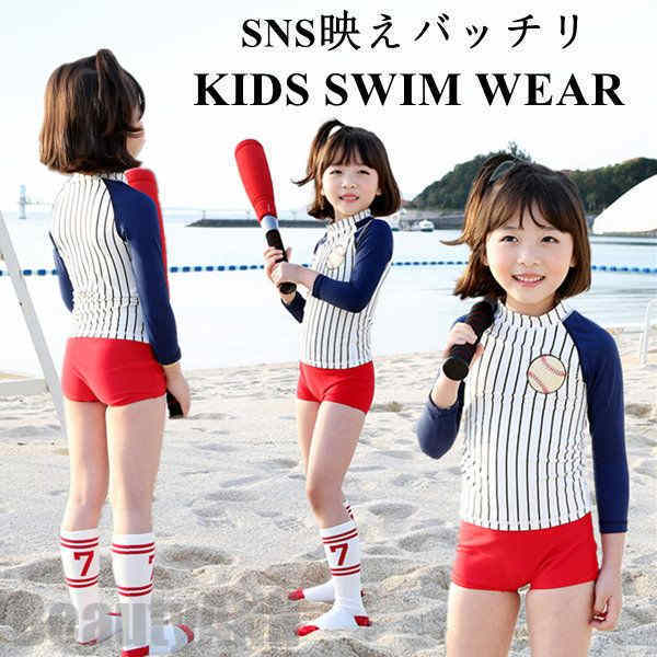 新生活 キッズ水着 女の子 セパレート 夏 海 プール 水遊び 学校用水着 幼稚園 保育園 海水浴 長袖 水着 かわいい 子供用 スクール水着 かわいい アウトドア 室内 水泳 スイムウェア プレゼン
