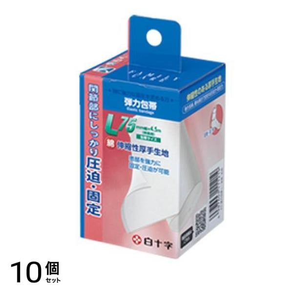 白十字 FC弾力包帯 L 足首・足用 幅75mm× 4.5m 10個セット