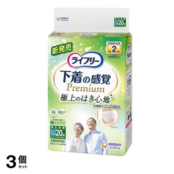 下着の感覚プレミアム 超うすパンツ 2回吸収 Mサイズ 20枚入 3個セット