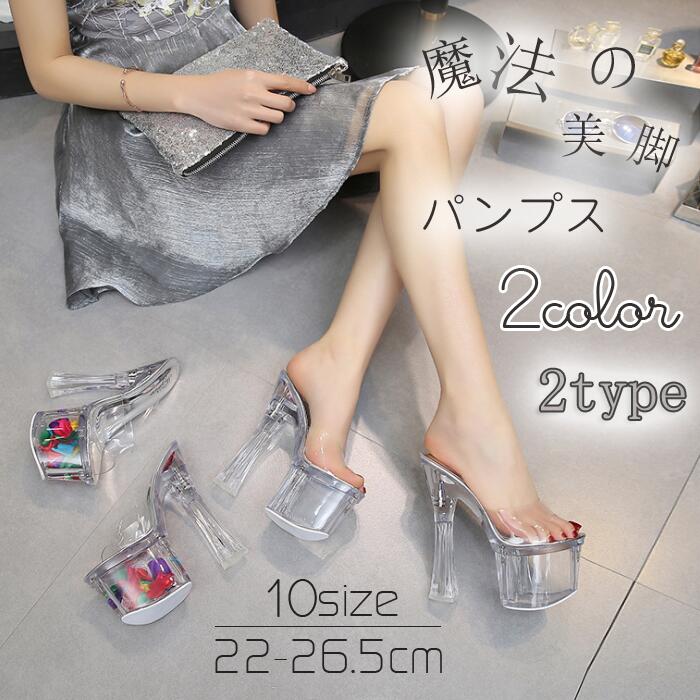 ハイヒール ミュール サンダル 透け レディース キャバサンダル 厚底サンダル ヒール キャバ キラキラ 結婚式 ピンビール 靴 クリアー サンダル ドレス キャバ パーティー 結婚式 2次会