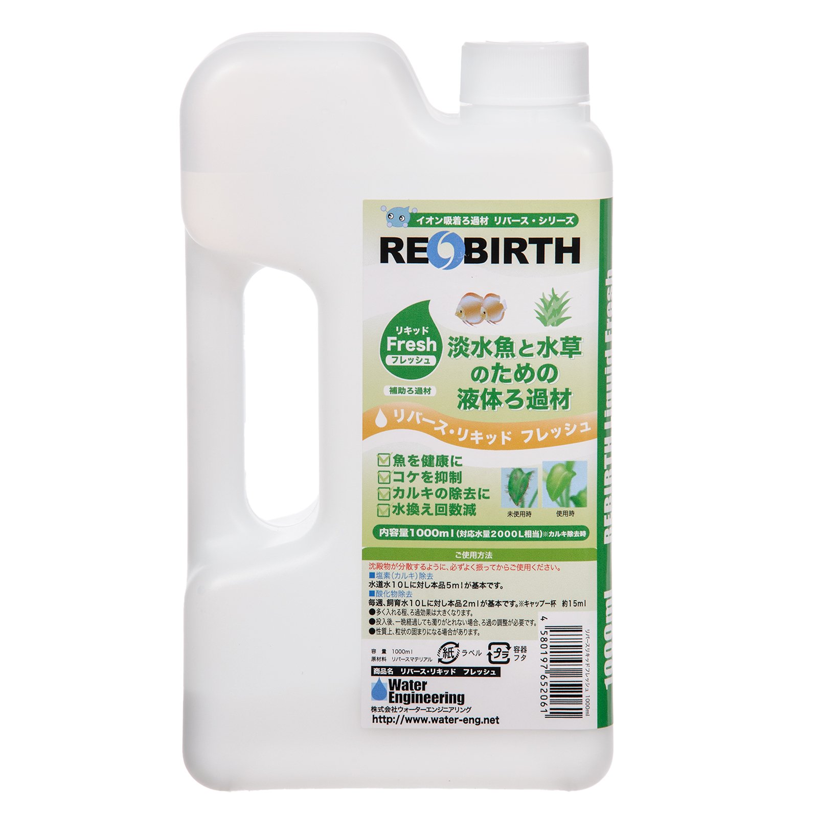 リバース・リキッド　フレッシュ　１０００ｍｌ　リン酸・硝酸吸着剤　ＣＲＣ10―45―20―00―00