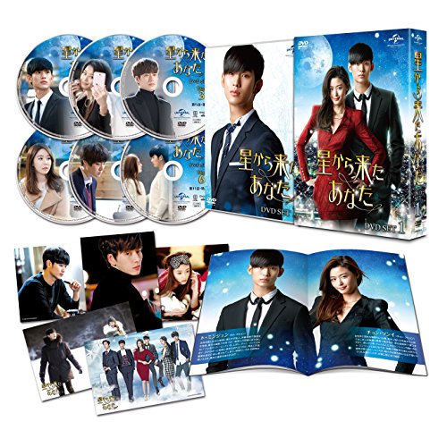 星から来たあなた DVD-SET1 ／ キムスヒョン (DVD) GNBF-3319