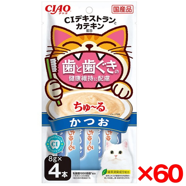 60個セット CIAO ちゅ～る 歯と歯ぐきの健康維持に配慮 かつお 8g×4本