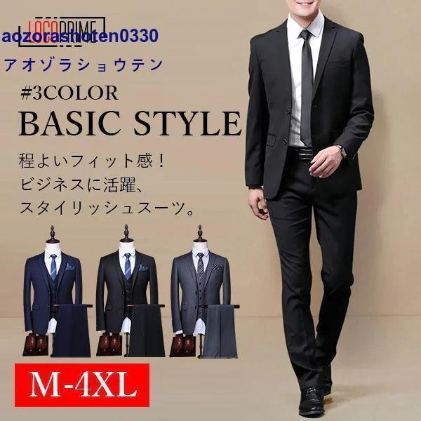 スーツ メンズ ビジネススーツ 大きいサイズ セットアップ 2ピーススーツ ビジネススーツ 2ツボタン 卒業式 結婚式 オールシーズン スリム ご家庭で洗濯可能