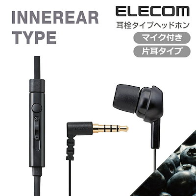 他サイト： ELECOM モノラルヘッドホン(マイク付) カナル C3520 ブラック EHP-MC3520BKの商品画像