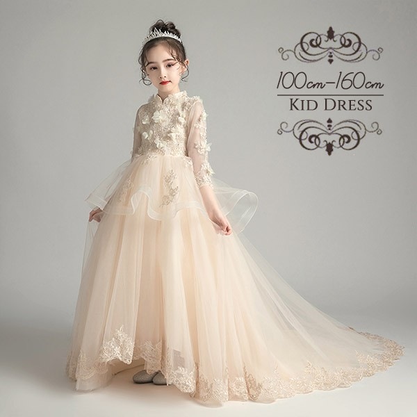 ピアノ発表会 ドレス 中学生 ワンピース 女の子 キッズドレス ロング丈 トレーンドレス ガール 子供ドレス 袖あり 演奏会 フラワーガール ベールガール リングガール プリンセスドレス ブライダル