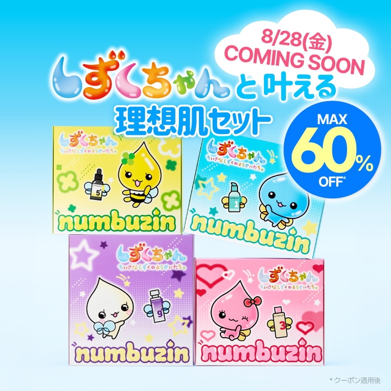 Qoo10] ナンバーズイン 【coming soon】しずくちゃんと : キット