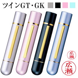 ◆◇ネーム印+訂正印が1つになったツイン印鑑が登場!◇◆【送料無料】タニエバー ツインGT(ネーム印+訂正印) 9mm 文房具 事務用品 印鑑 ハンコ 浸透印 印章 ネーム印 認印 スタンプ