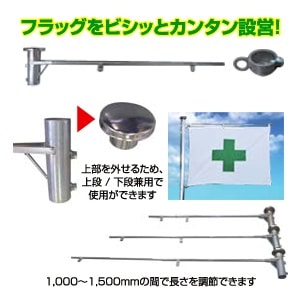 送料無料KMAXFフラッグホルダー上下段兼用代引き不可商品 K
