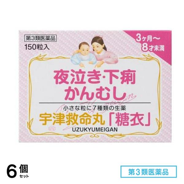 第３類医薬品 宇津救命丸「糖衣」 150粒 6個セット