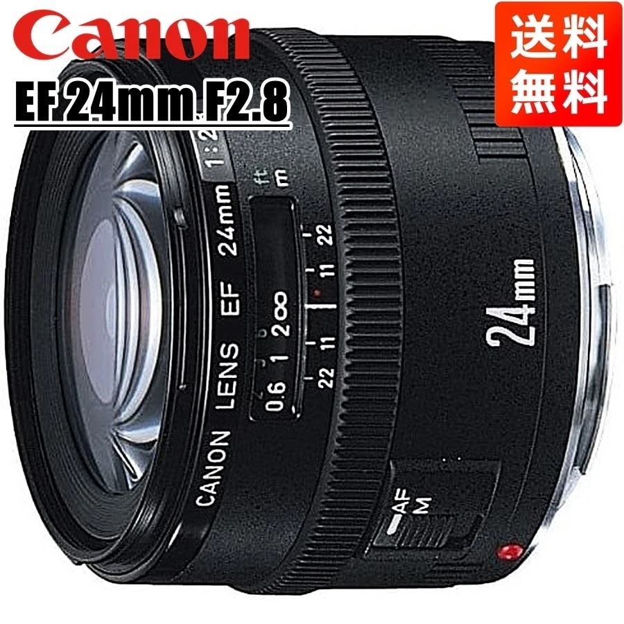 EF 24mm F2.8 フルサイズ対応 広角単焦点レンズ 一眼レフ カメラ 中古