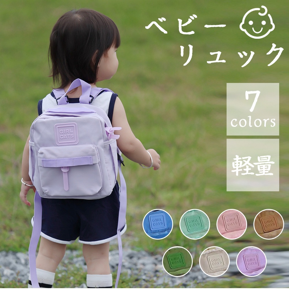 aroma　オーダーメイド　ベビーリュック　一升餅リュック 楽天市場】【新色追加】ベビーリュック 一升餅 リュック 6L