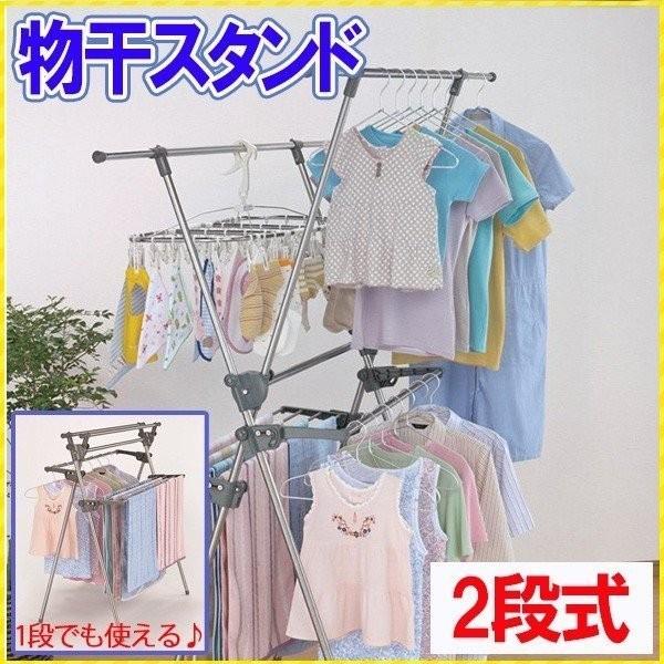 物干しスタンド 2段 折りたたみ 大容量 ベランダ 室内 部屋干し コンパクト 洗濯物干しスタンド 物干台 ハンガー ピンチ ステンレス コンパクト