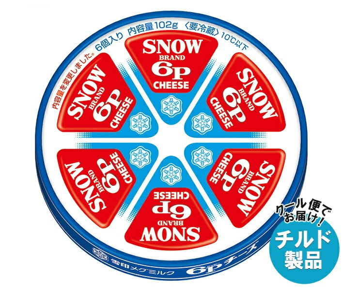 雪印メグミルク 6Pチーズ 102g×12個入 チルド 冷蔵品