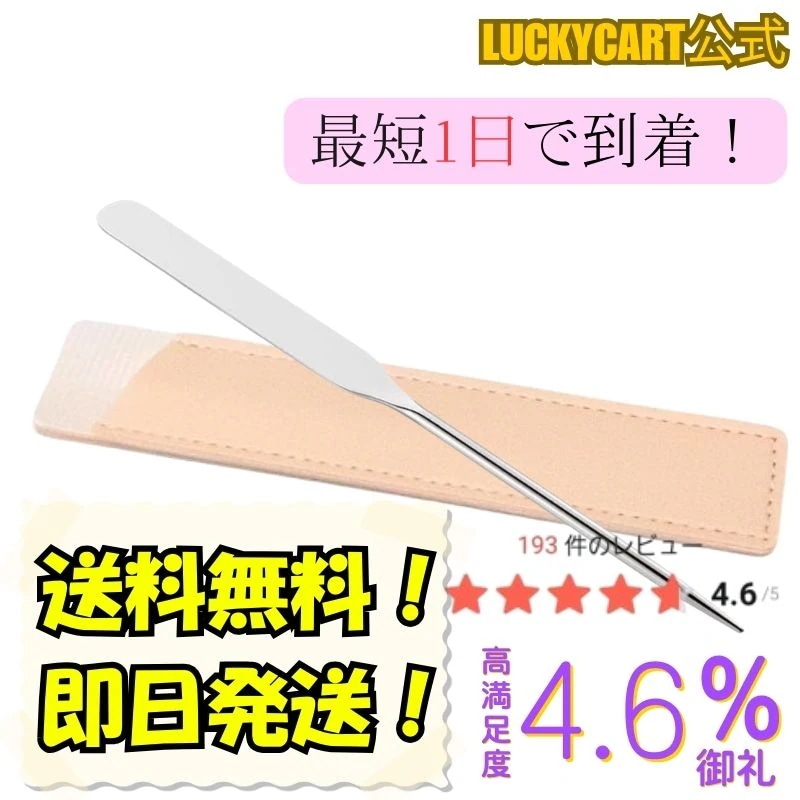 【必着保証】【クリックポスト即納】 スパチュラ ファンデーション 収納ケース付き メイクアップスパチュラ