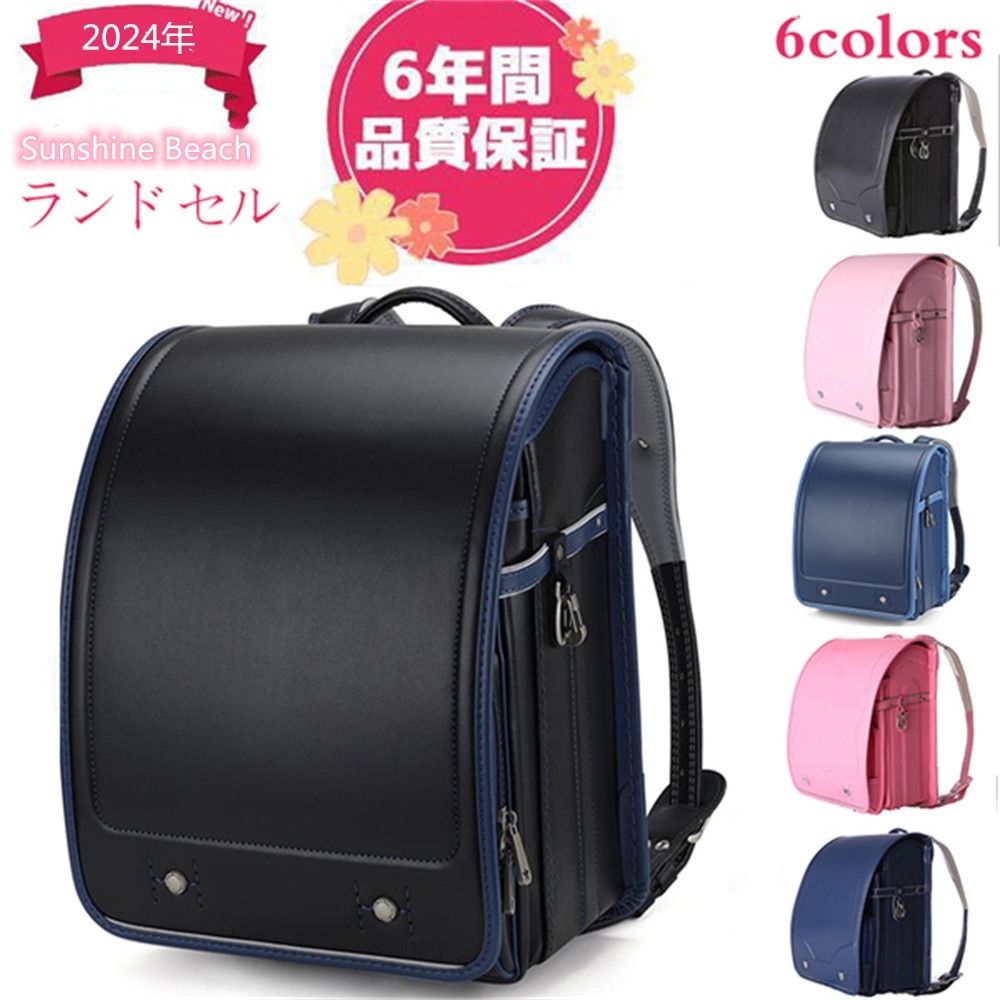 2024 新ランドセル 男の子 強化レザー 軽量 ランドセル 男の子 女の子 高級合皮 大容量 自動ロック 防水仕上げ schoolbag 通学 入学お祝い A4フラットファイル対応