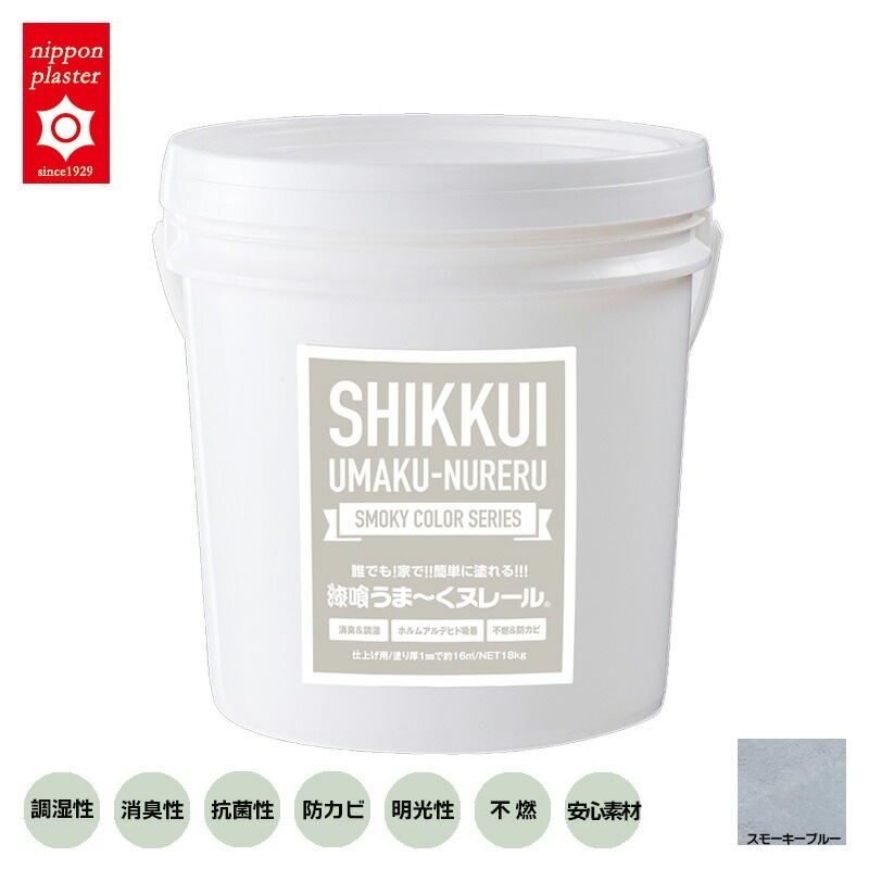 日本プラスター うまくヌレール１８kg スモーキーブルー